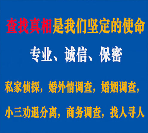 关于镇巴寻迹调查事务所